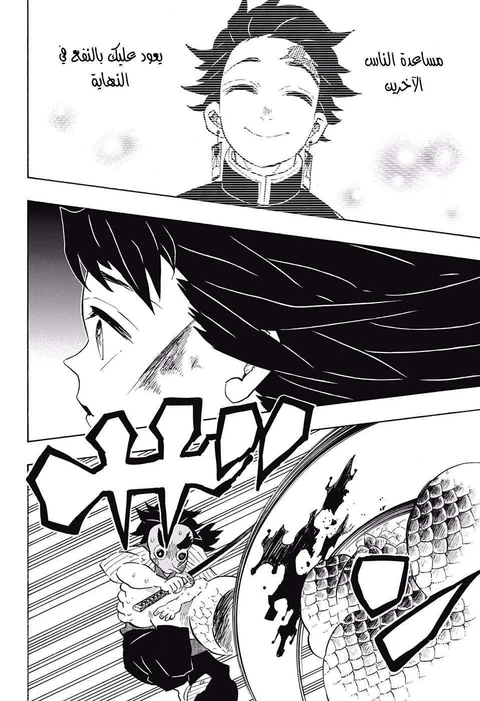 Read Kimetsu no Yaiba AR Manga Online