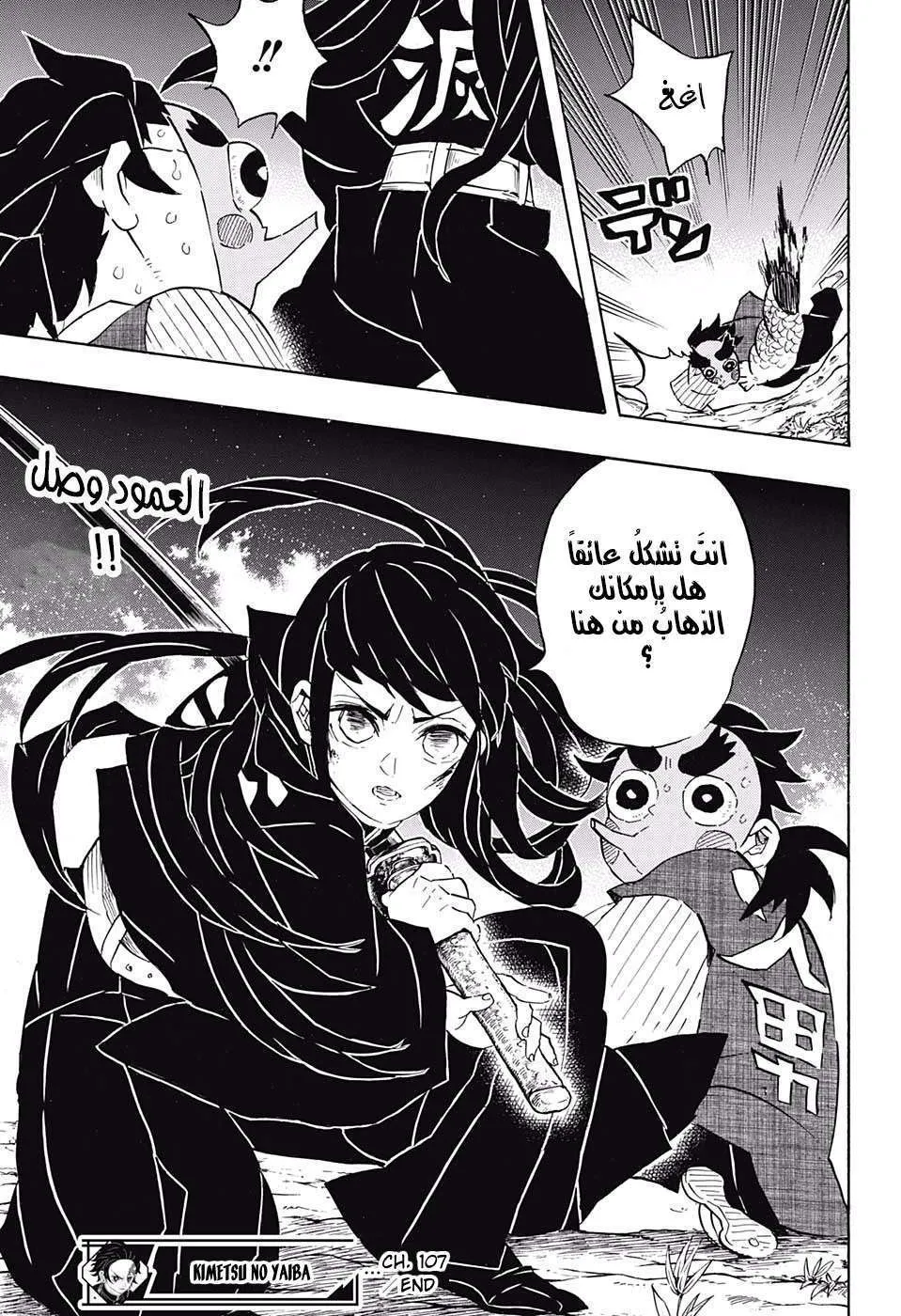 Read Kimetsu no Yaiba AR Manga Online