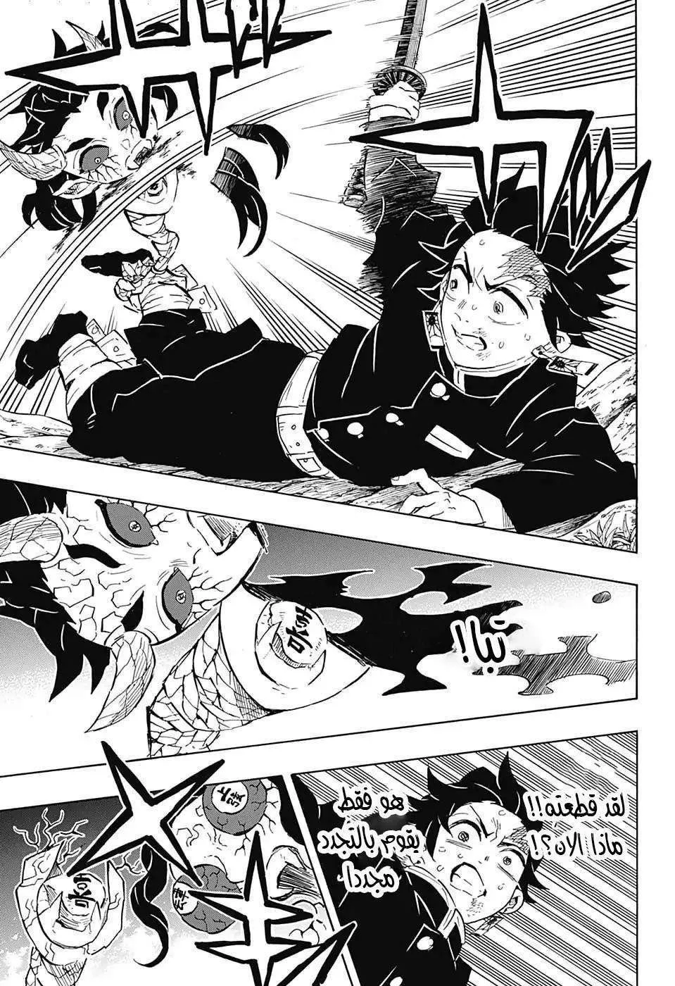 Read Kimetsu no Yaiba AR Manga Online