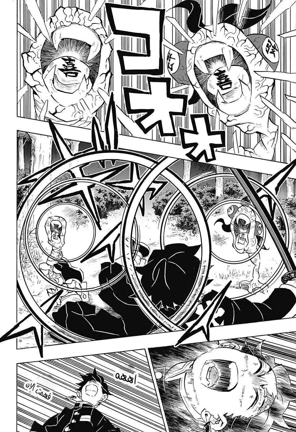 Read Kimetsu no Yaiba AR Manga Online
