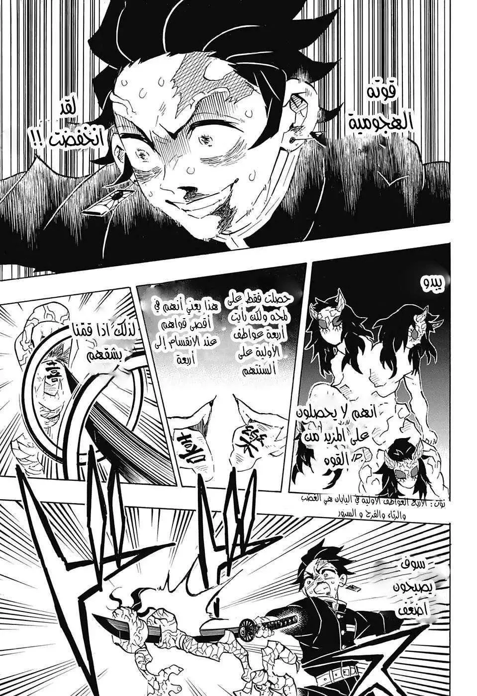 Read Kimetsu no Yaiba AR Manga Online