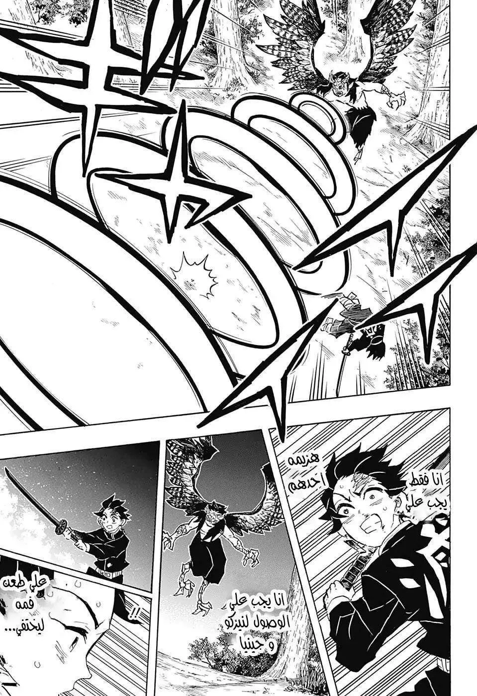 Read Kimetsu no Yaiba AR Manga Online