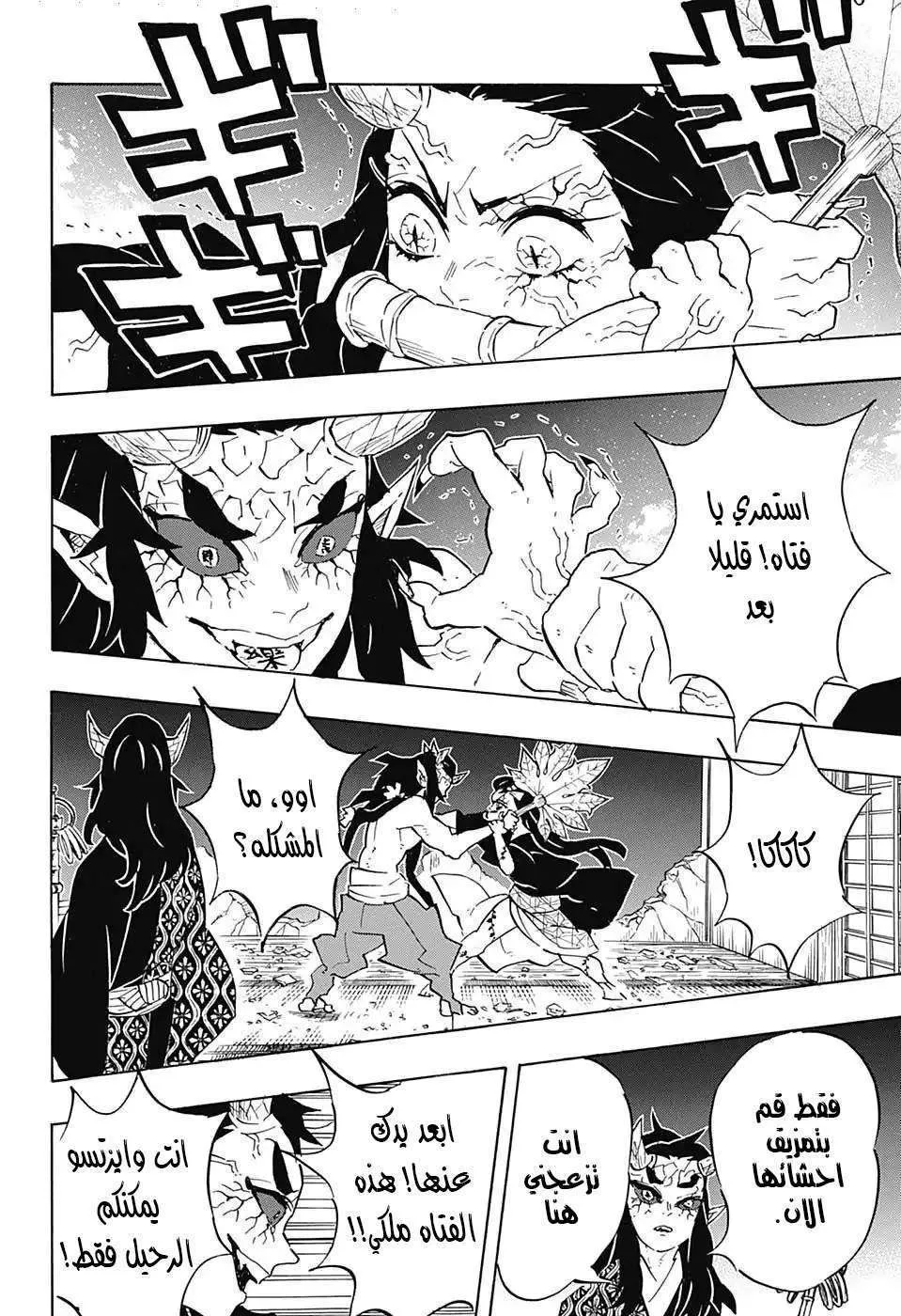 Read Kimetsu no Yaiba AR Manga Online