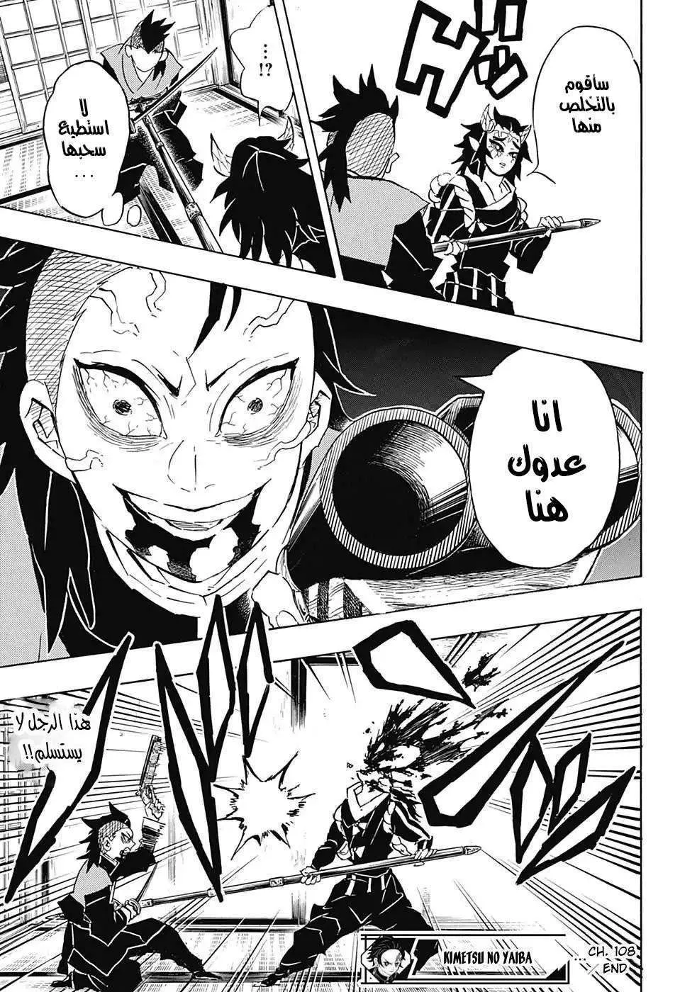 Read Kimetsu no Yaiba AR Manga Online