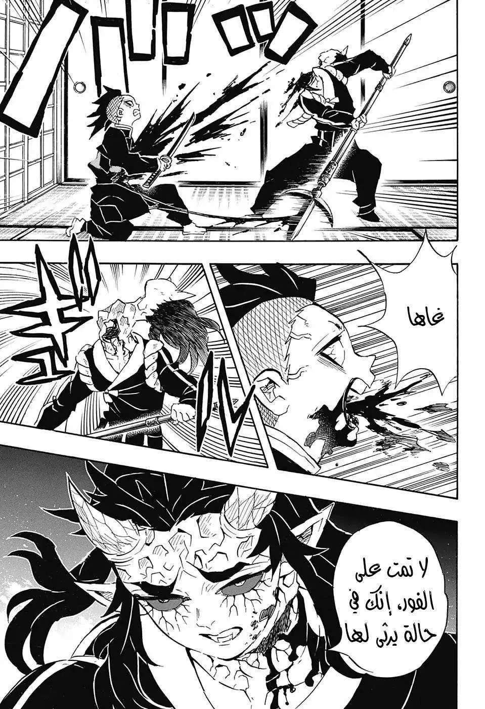 Read Kimetsu no Yaiba AR Manga Online