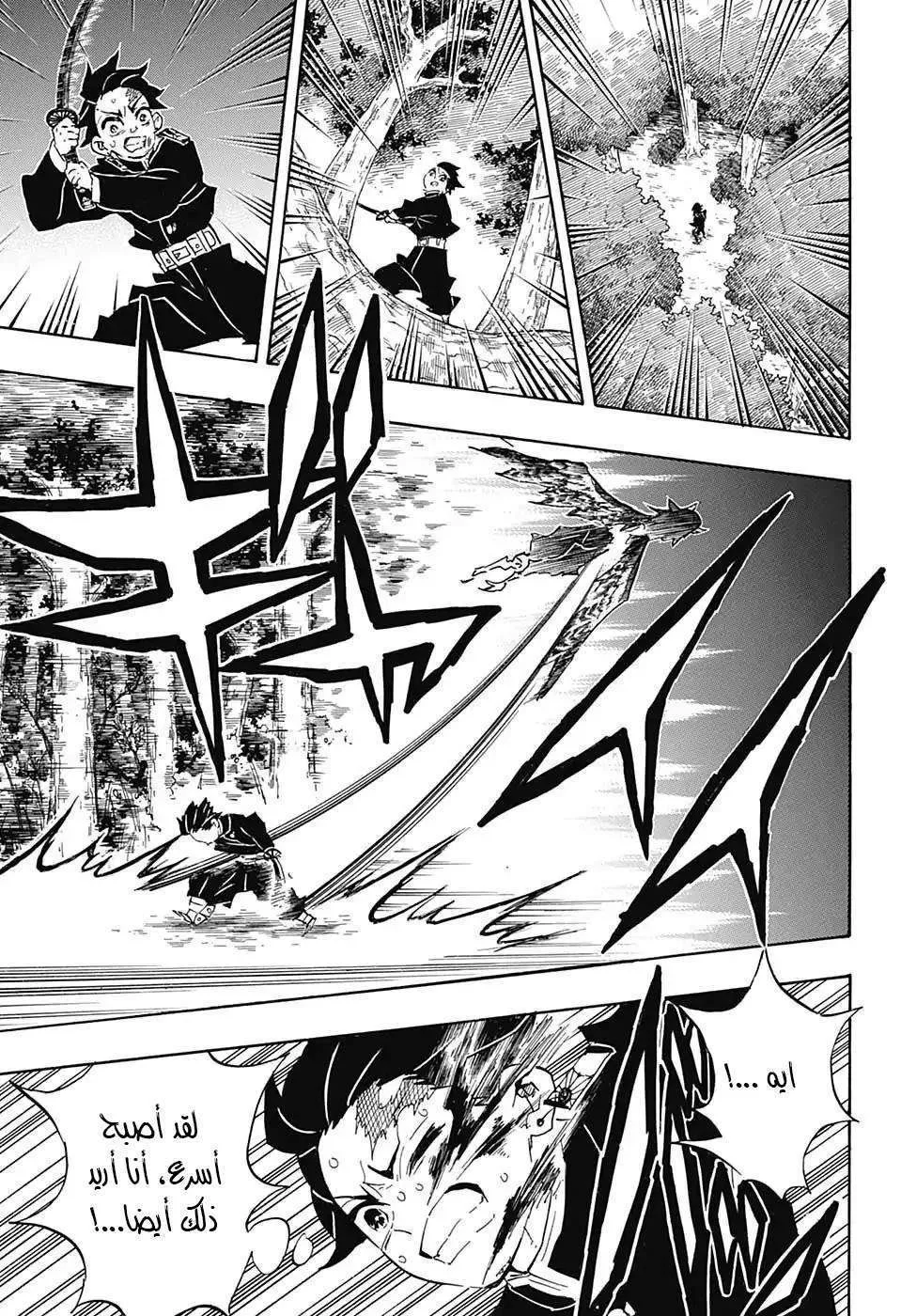 Read Kimetsu no Yaiba AR Manga Online