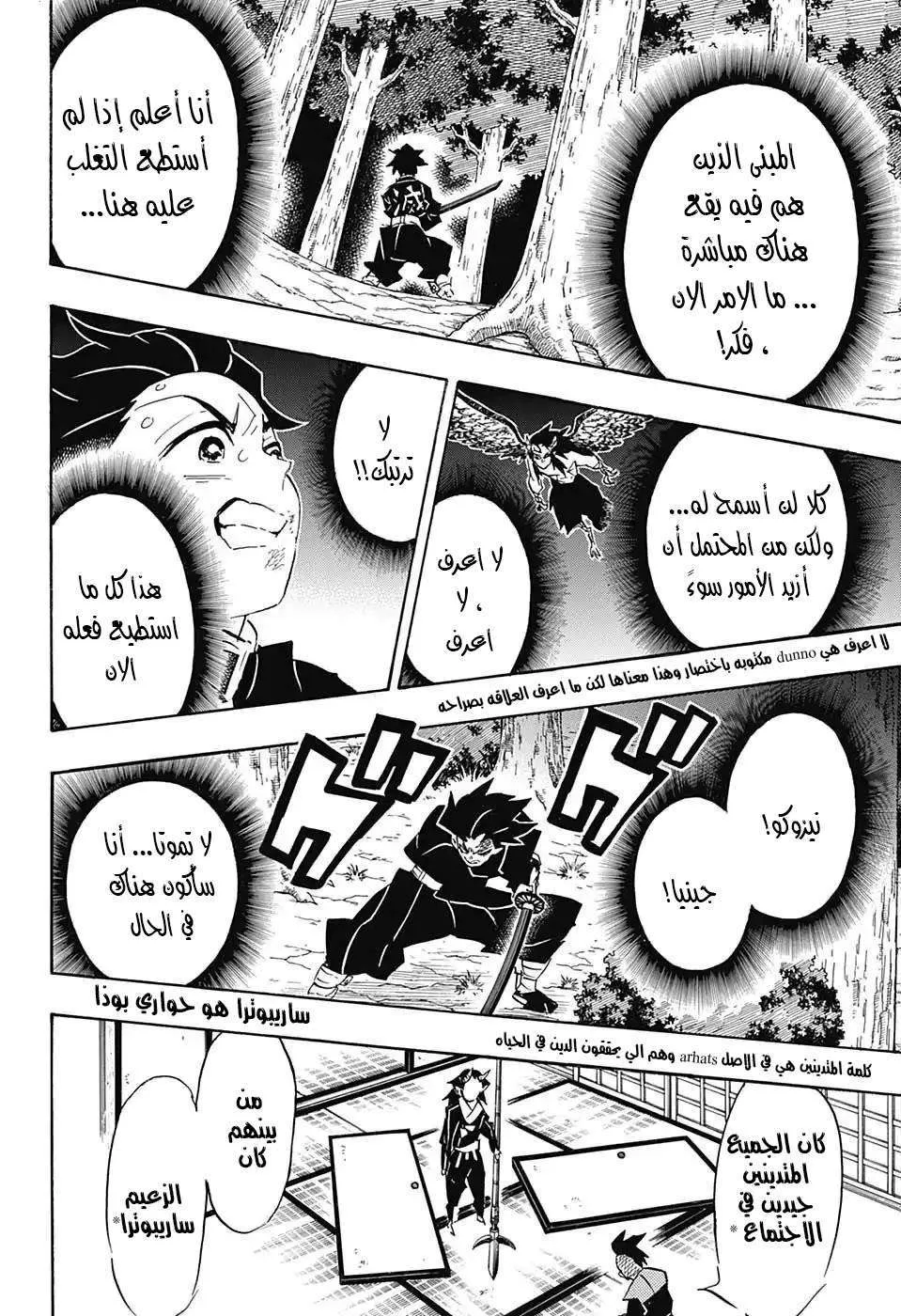 Read Kimetsu no Yaiba AR Manga Online