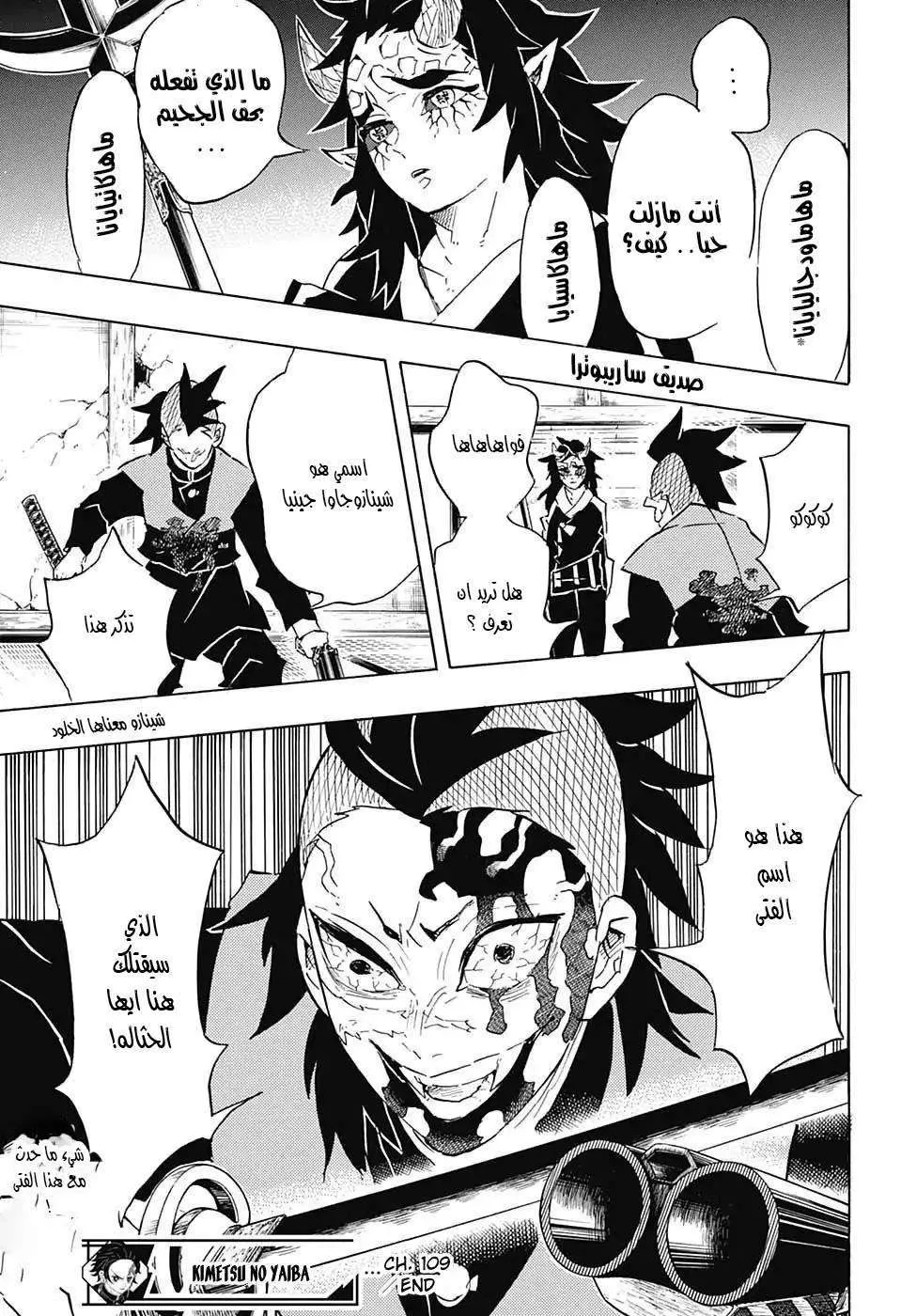 Read Kimetsu no Yaiba AR Manga Online