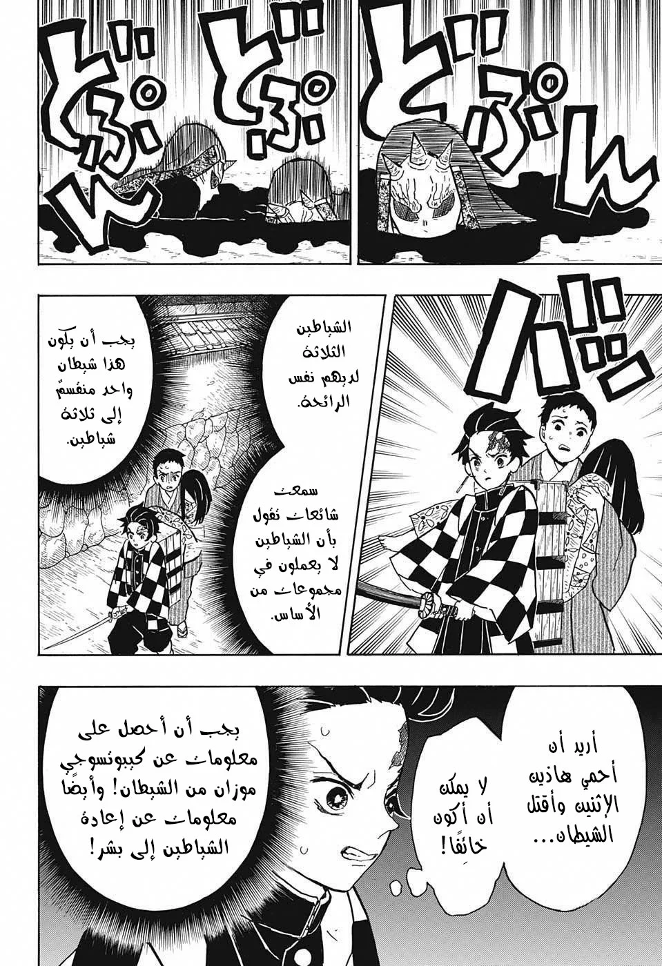 Read Kimetsu no Yaiba AR Manga Online