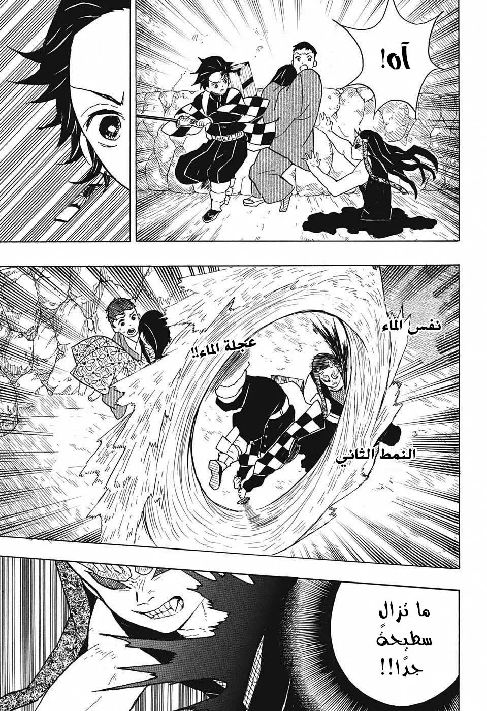 Read Kimetsu no Yaiba AR Manga Online