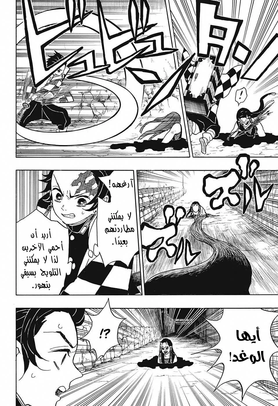 Read Kimetsu no Yaiba AR Manga Online