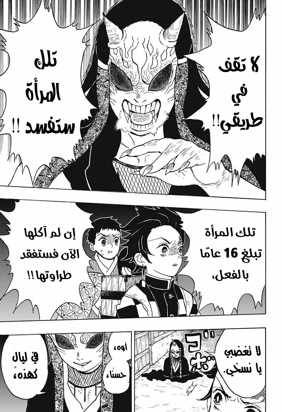 Read Kimetsu no Yaiba AR Manga Online