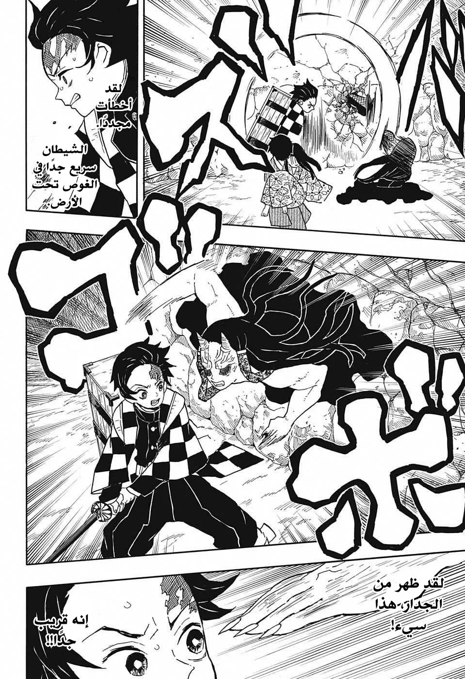 Read Kimetsu no Yaiba AR Manga Online