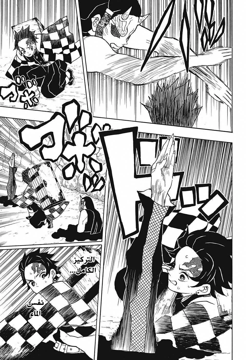 Read Kimetsu no Yaiba AR Manga Online