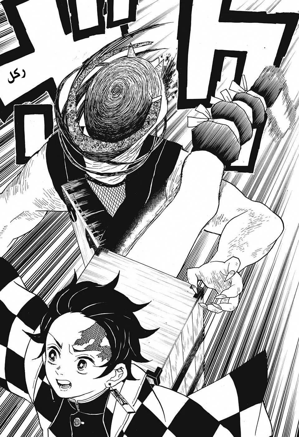 Read Kimetsu no Yaiba AR Manga Online
