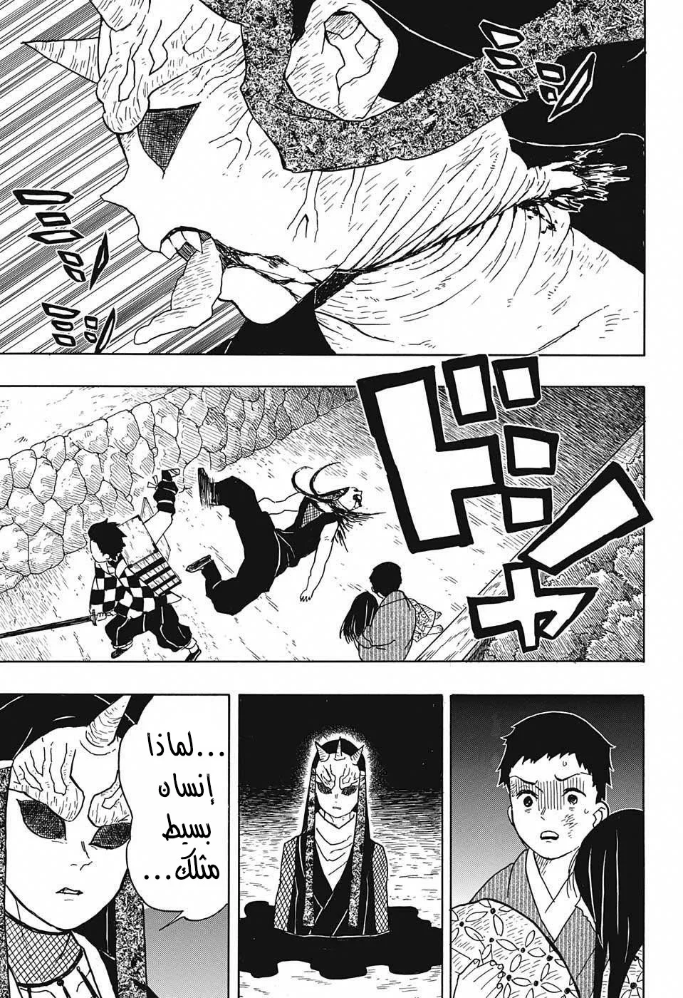 Read Kimetsu no Yaiba AR Manga Online