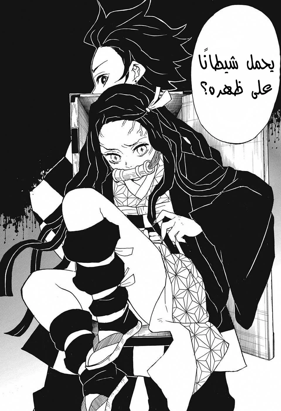 Read Kimetsu no Yaiba AR Manga Online