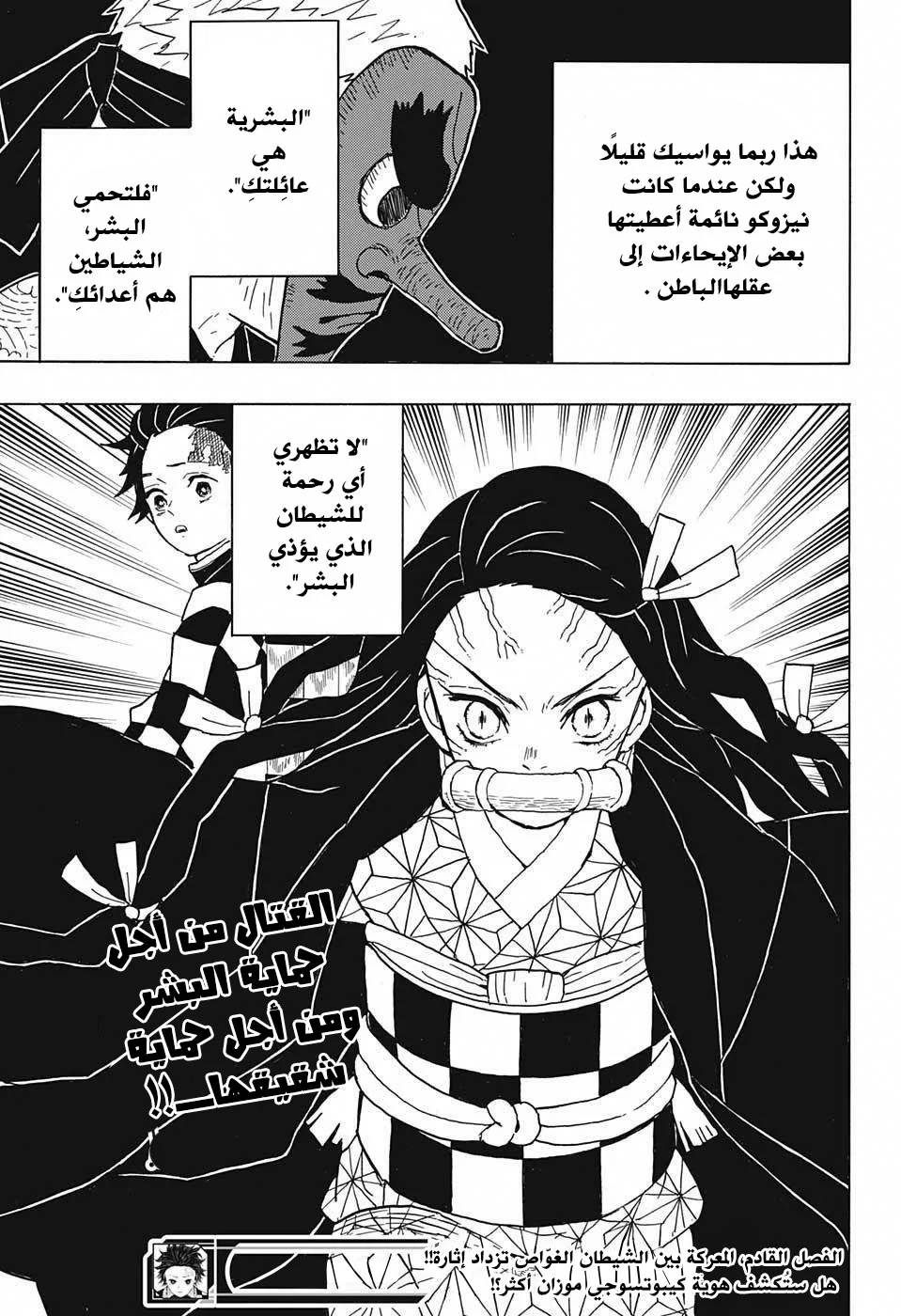Read Kimetsu no Yaiba AR Manga Online