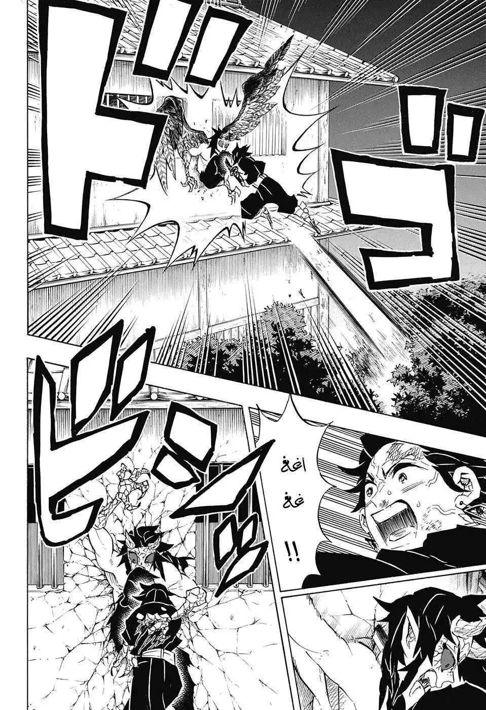 Read Kimetsu no Yaiba AR Manga Online