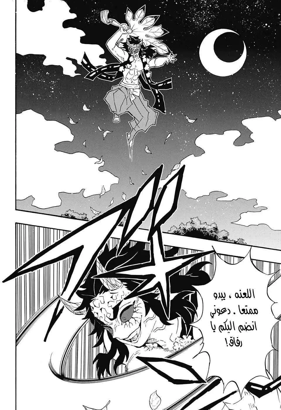 Read Kimetsu no Yaiba AR Manga Online