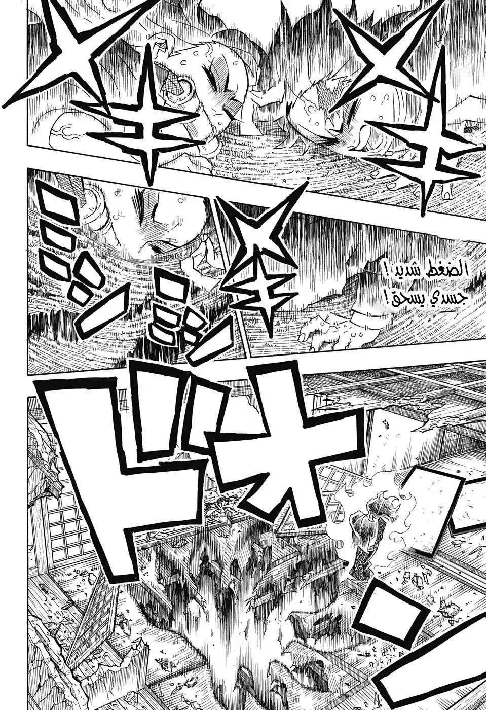 Read Kimetsu no Yaiba AR Manga Online