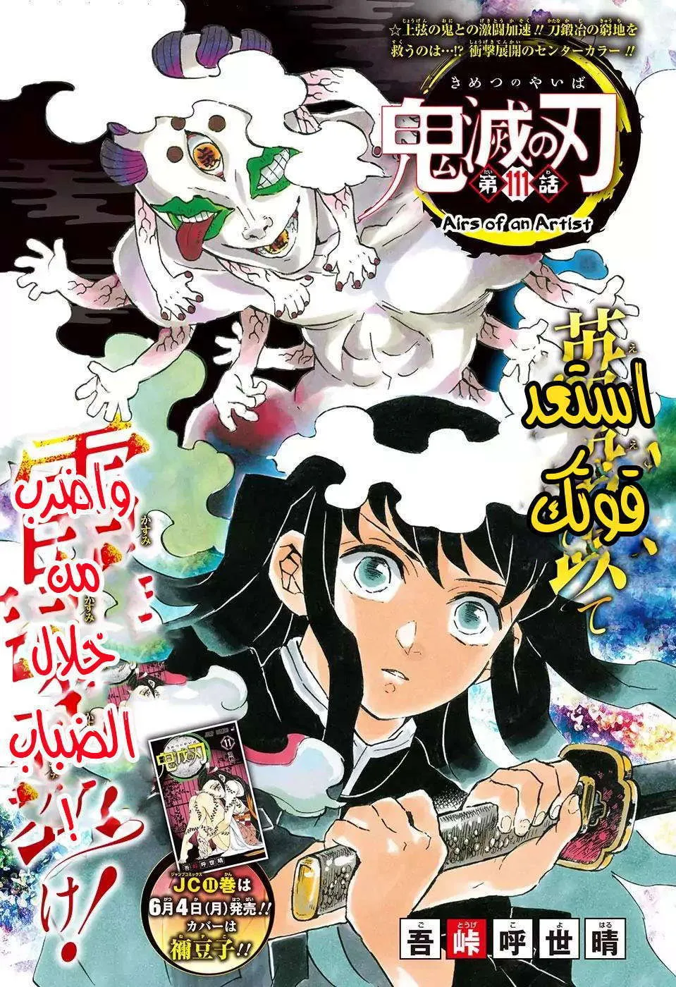 Read Kimetsu no Yaiba AR Manga Online