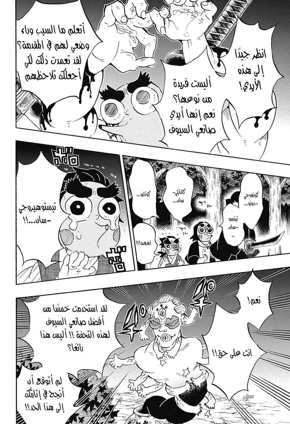Read Kimetsu no Yaiba AR Manga Online