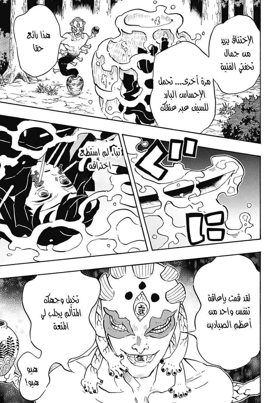 Read Kimetsu no Yaiba AR Manga Online