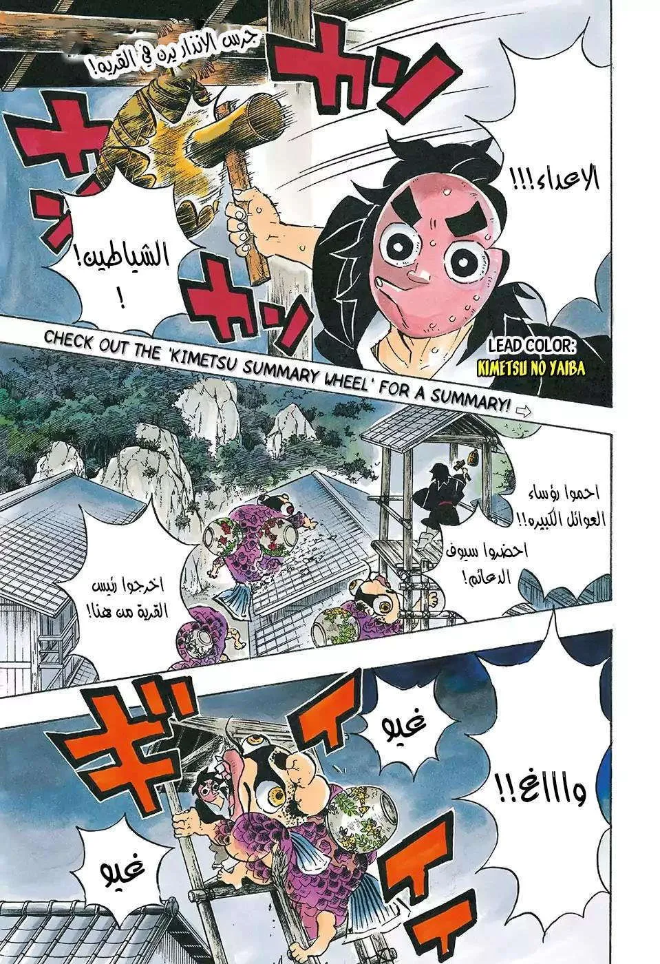 Read Kimetsu no Yaiba AR Manga Online