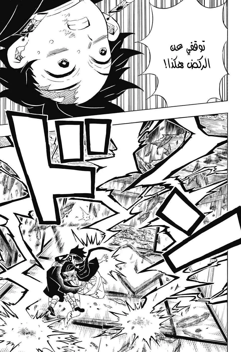 Read Kimetsu no Yaiba AR Manga Online