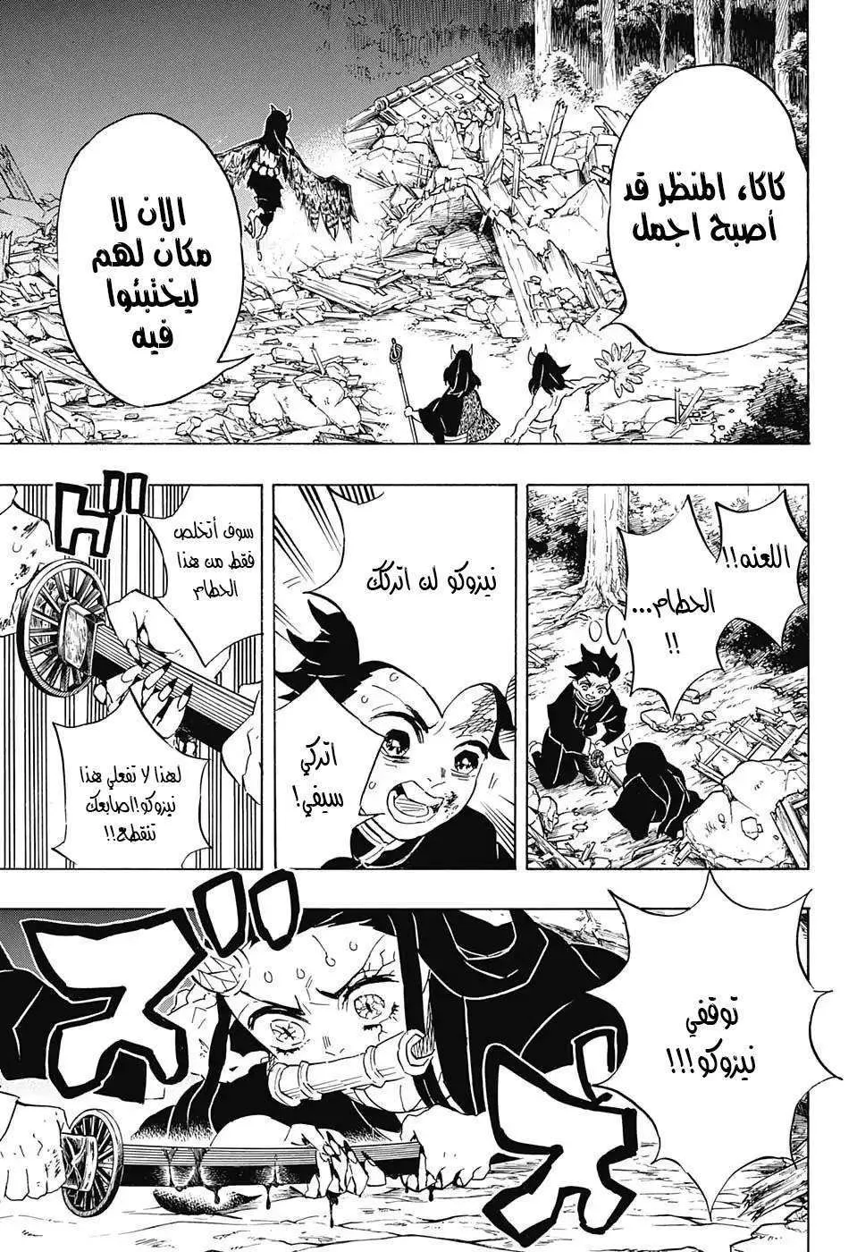 Read Kimetsu no Yaiba AR Manga Online