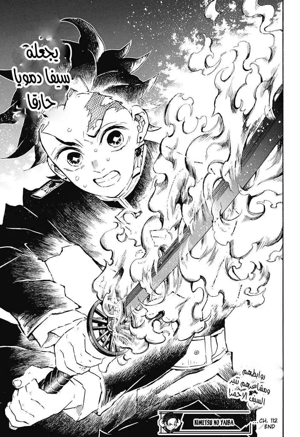 Read Kimetsu no Yaiba AR Manga Online