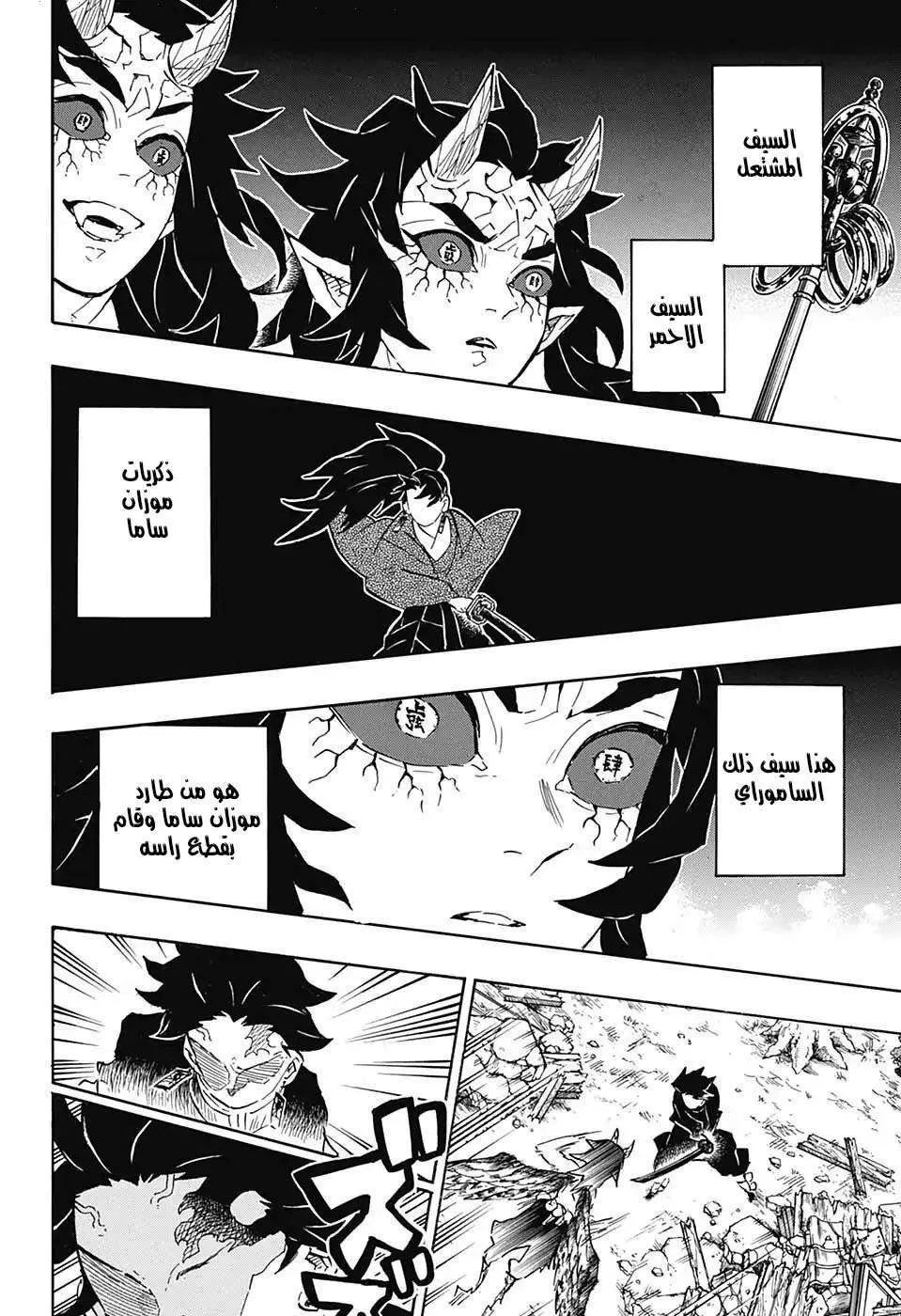 Read Kimetsu no Yaiba AR Manga Online