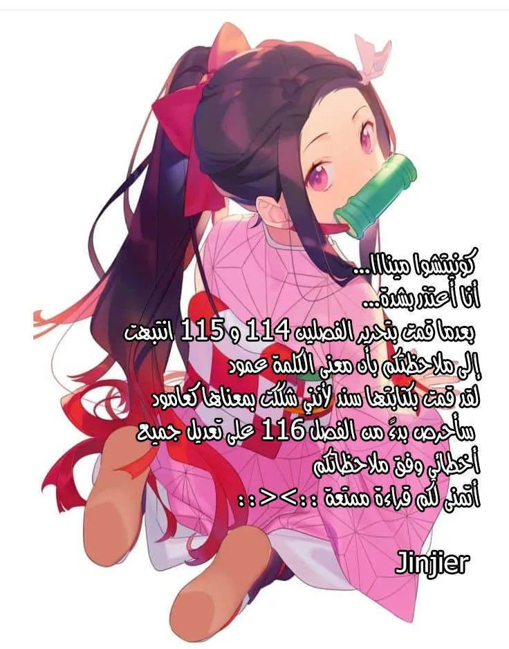 Read Kimetsu no Yaiba AR Manga Online