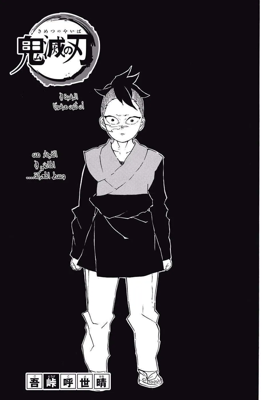 Read Kimetsu no Yaiba AR Manga Online