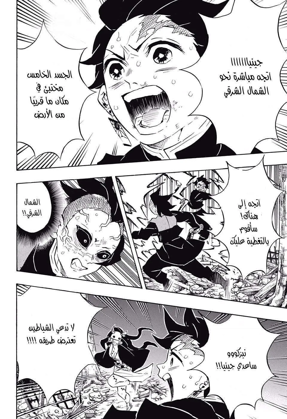 Read Kimetsu no Yaiba AR Manga Online