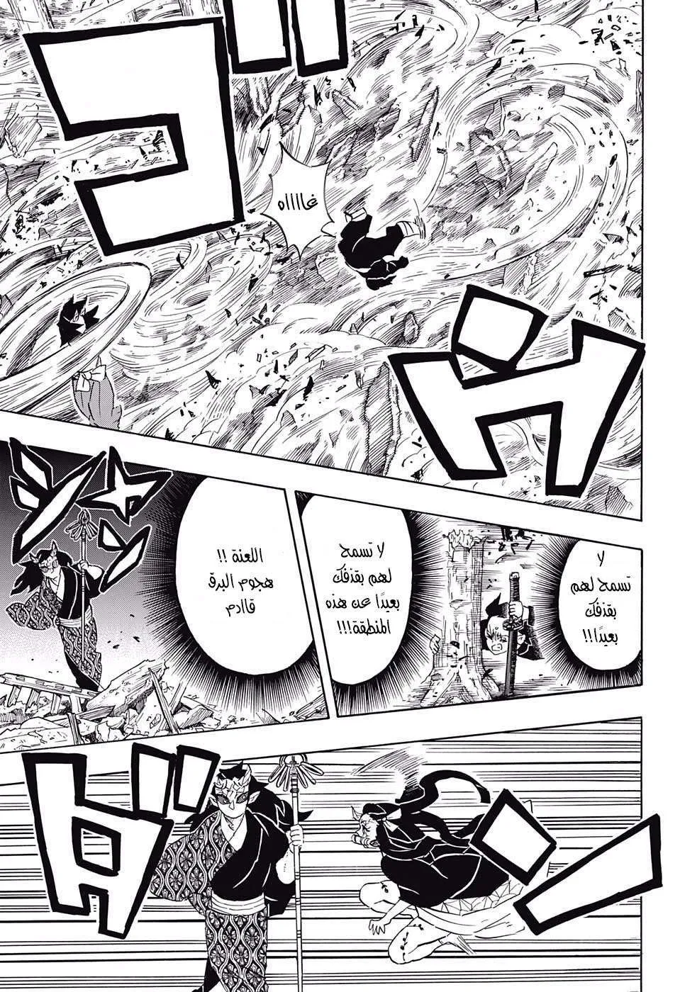 Read Kimetsu no Yaiba AR Manga Online