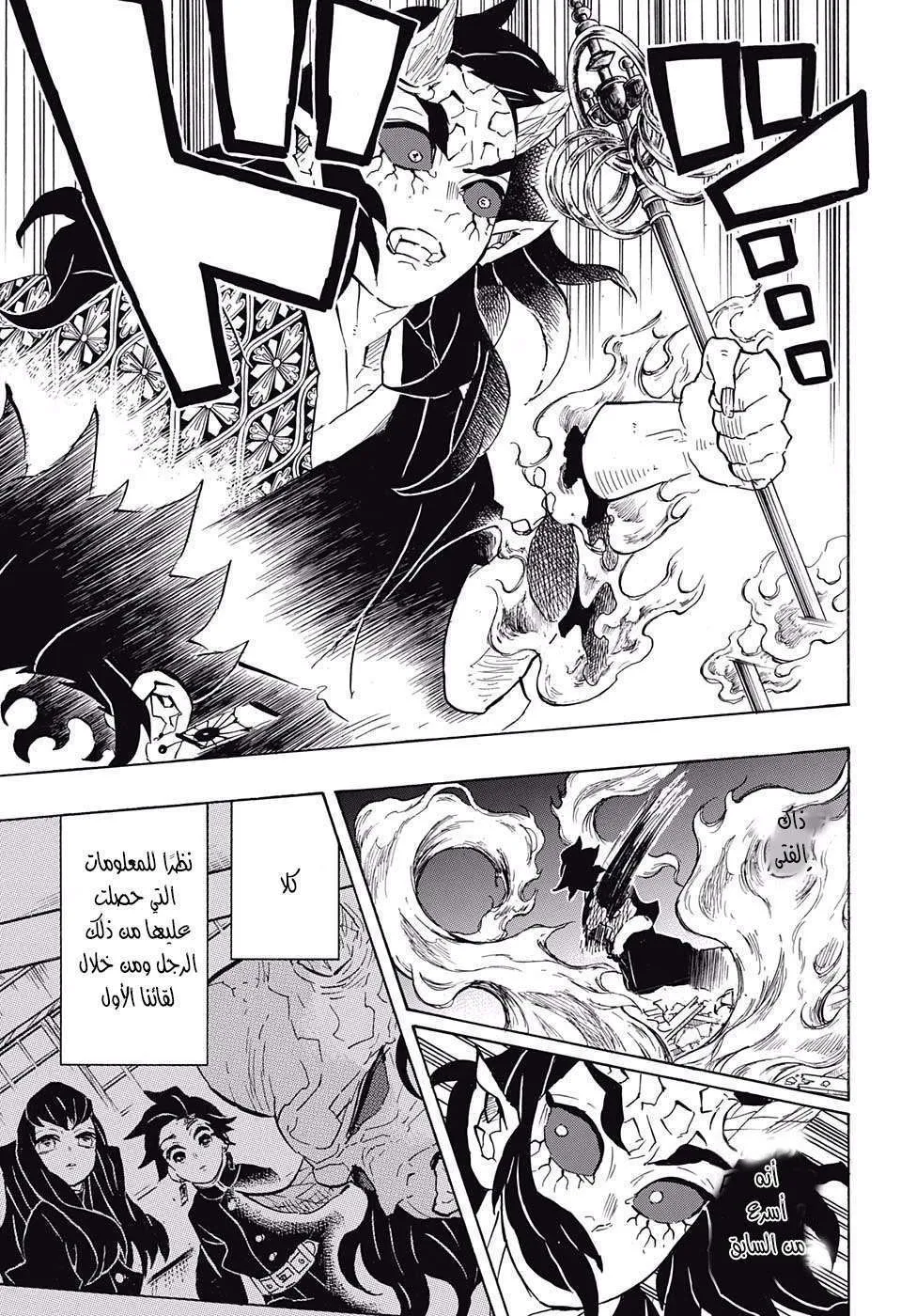 Read Kimetsu no Yaiba AR Manga Online