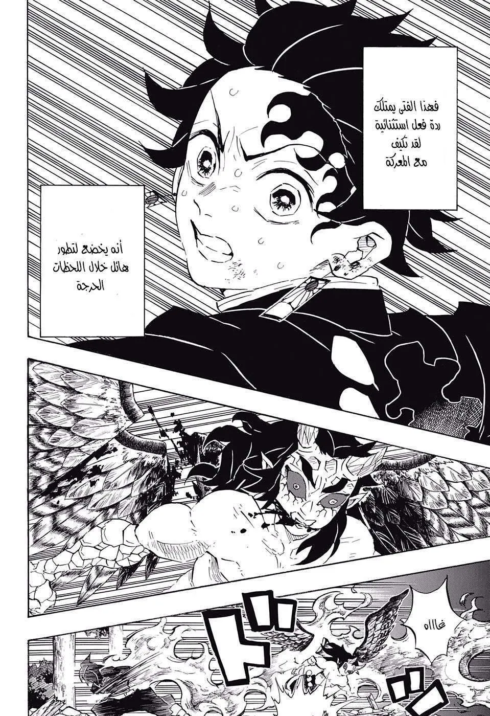Read Kimetsu no Yaiba AR Manga Online