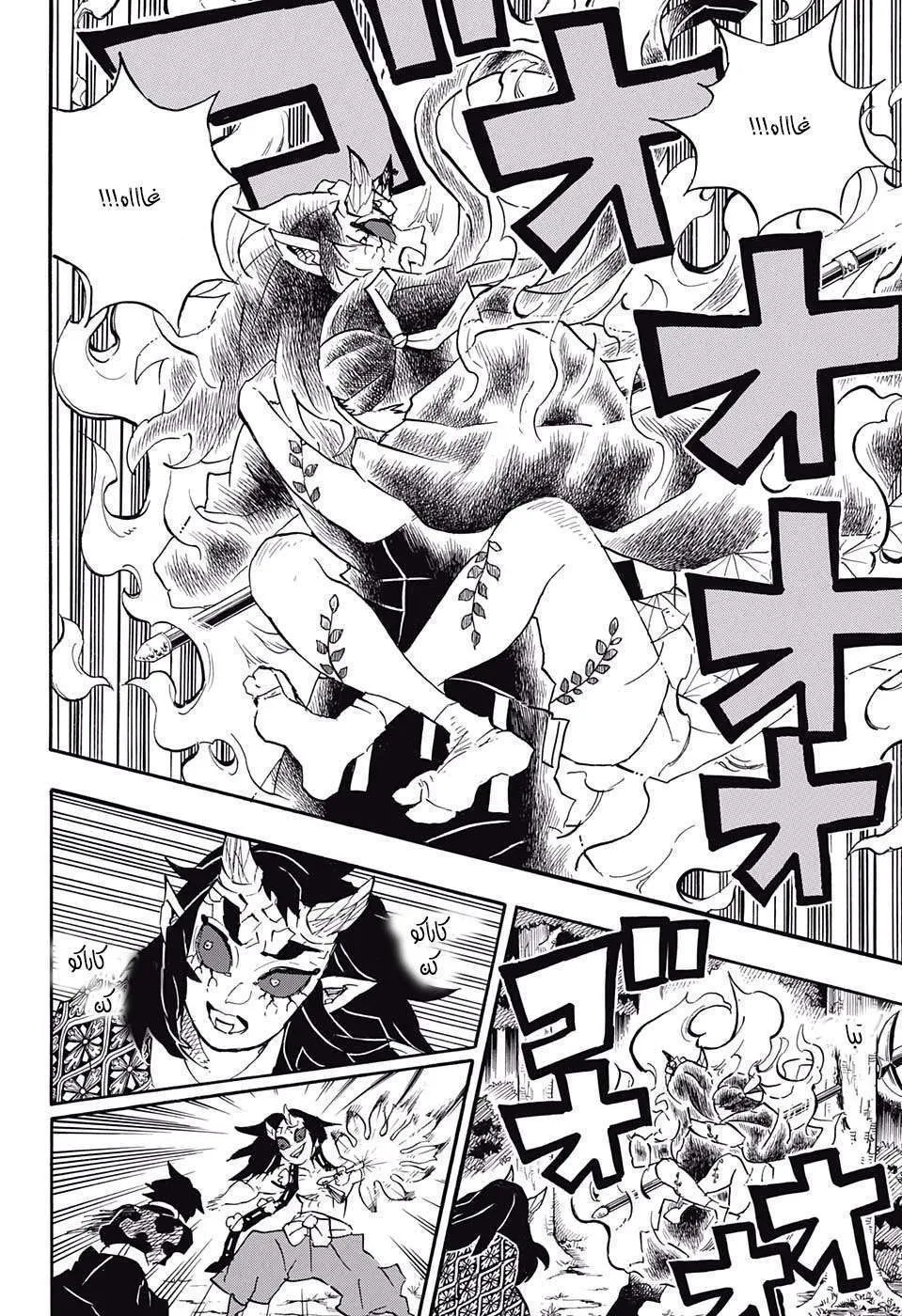 Read Kimetsu no Yaiba AR Manga Online