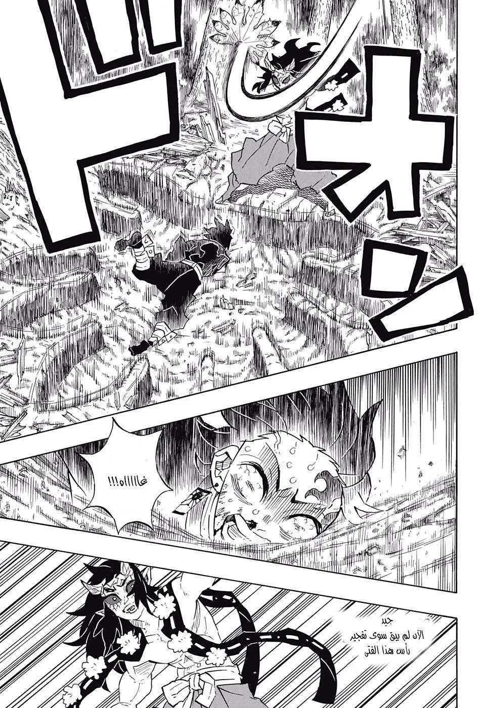 Read Kimetsu no Yaiba AR Manga Online
