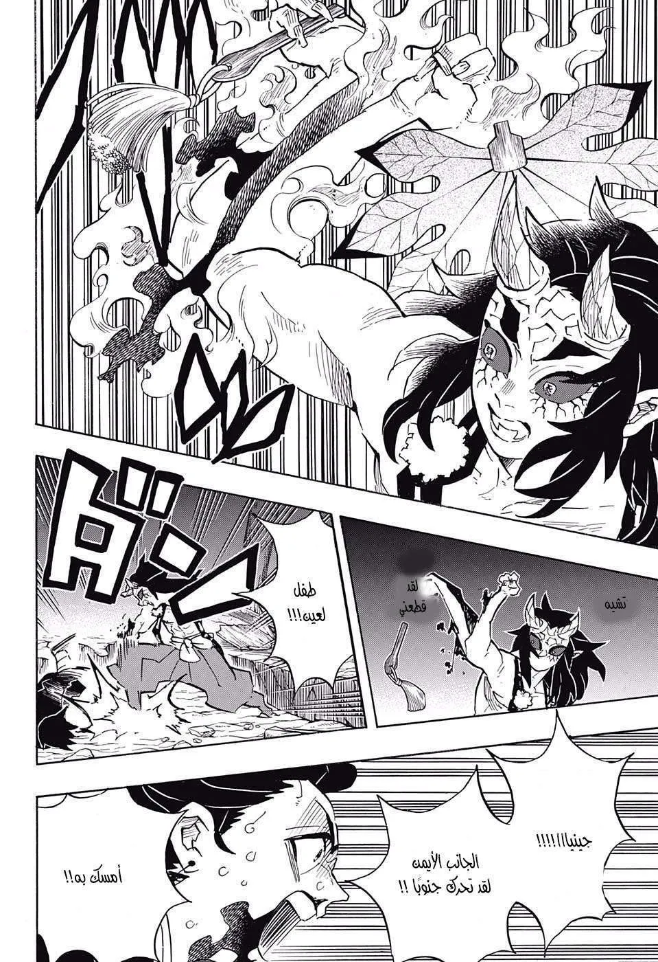Read Kimetsu no Yaiba AR Manga Online