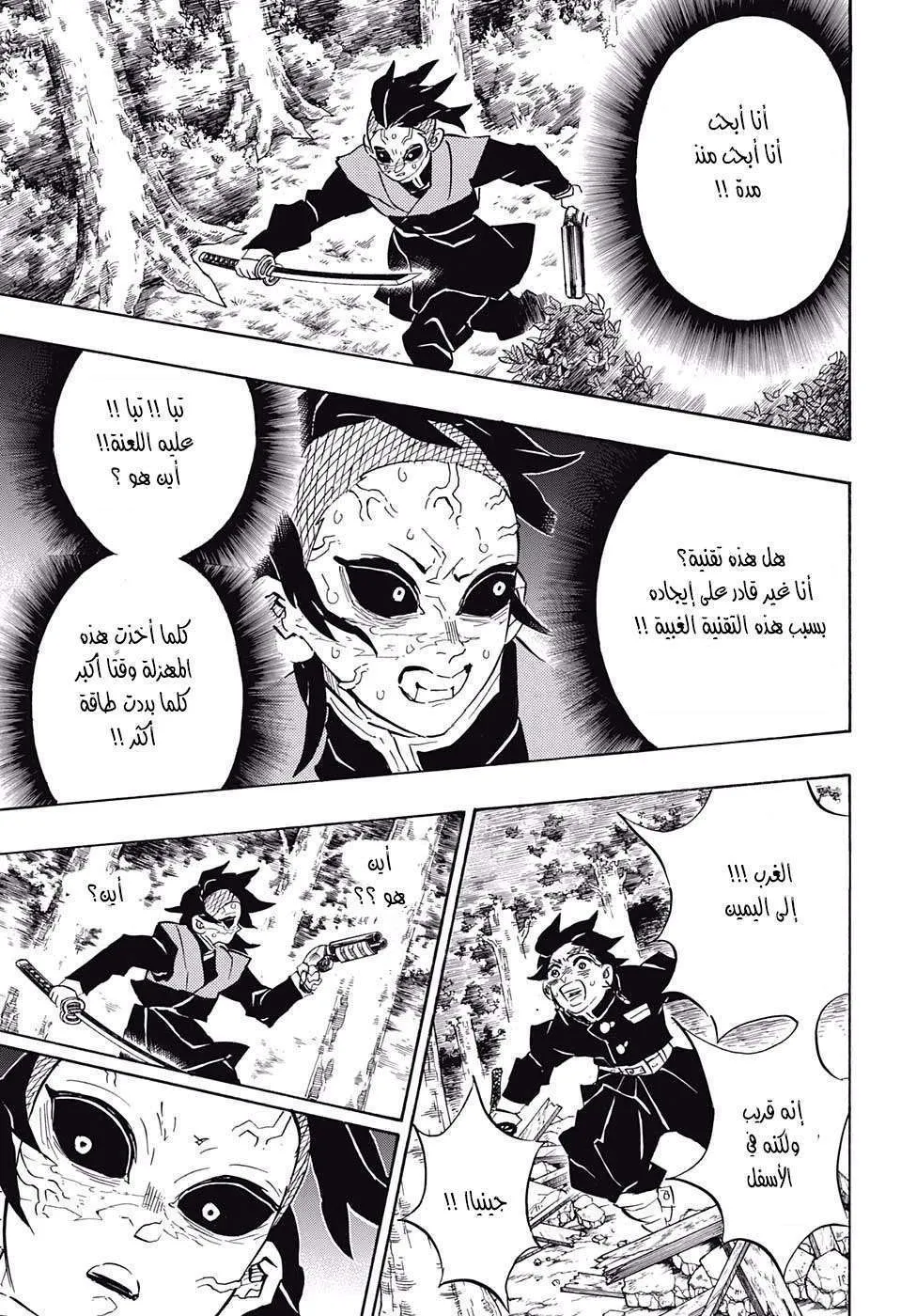 Read Kimetsu no Yaiba AR Manga Online