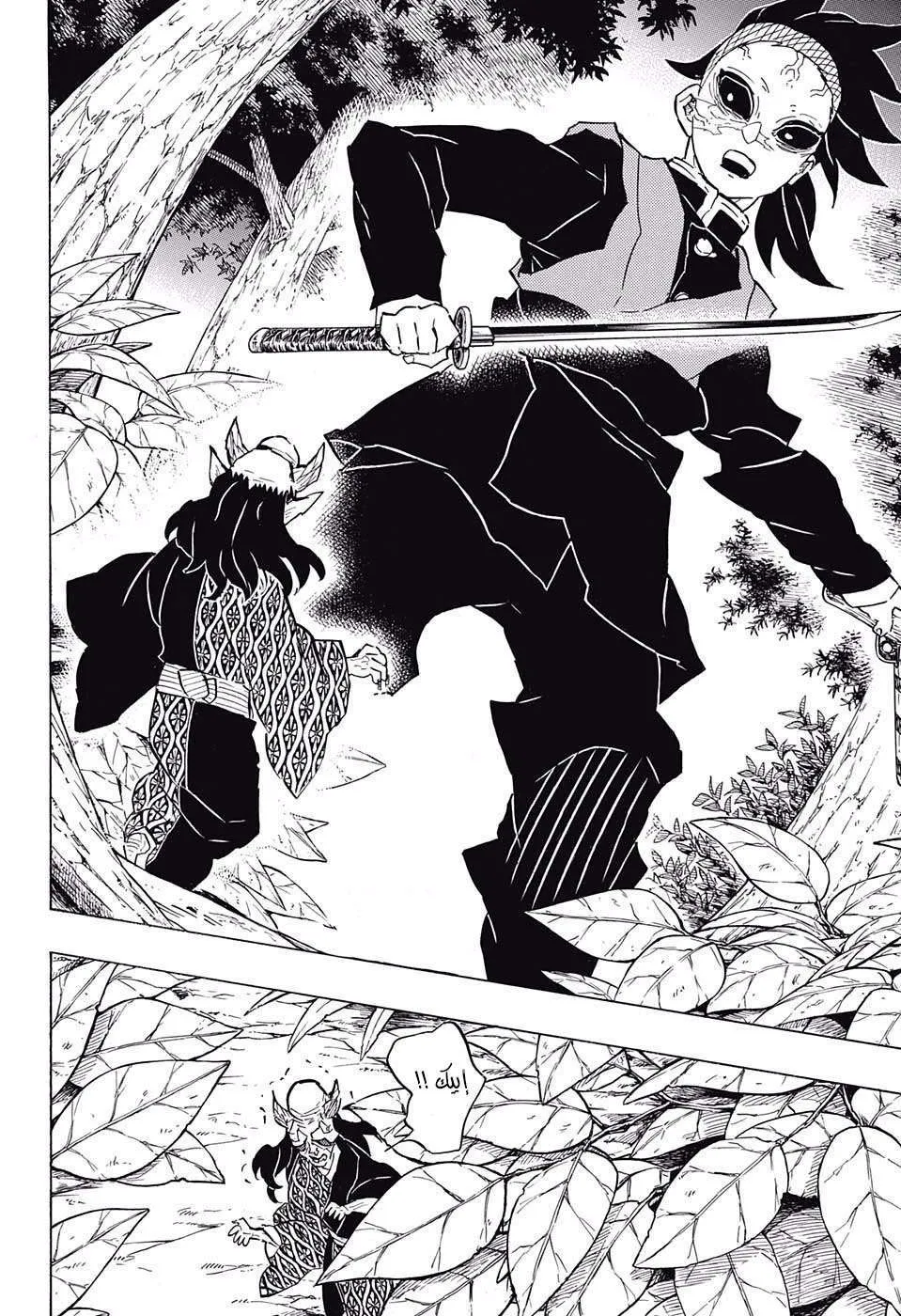 Read Kimetsu no Yaiba AR Manga Online