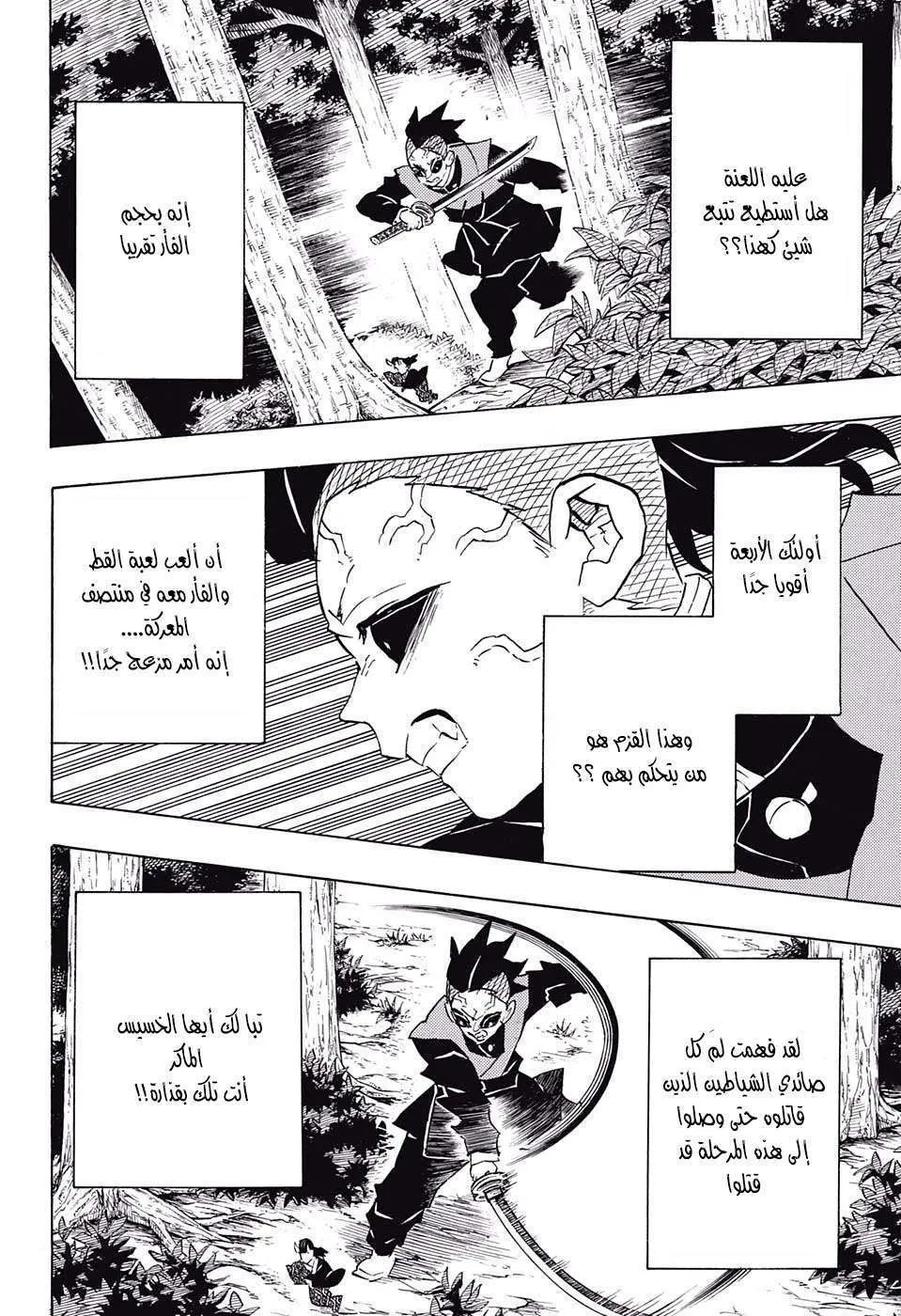 Read Kimetsu no Yaiba AR Manga Online