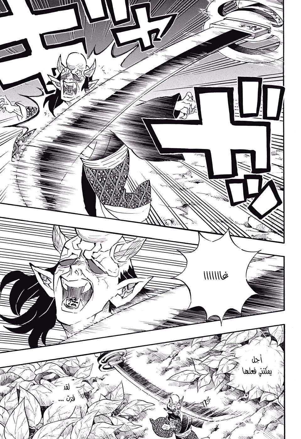 Read Kimetsu no Yaiba AR Manga Online