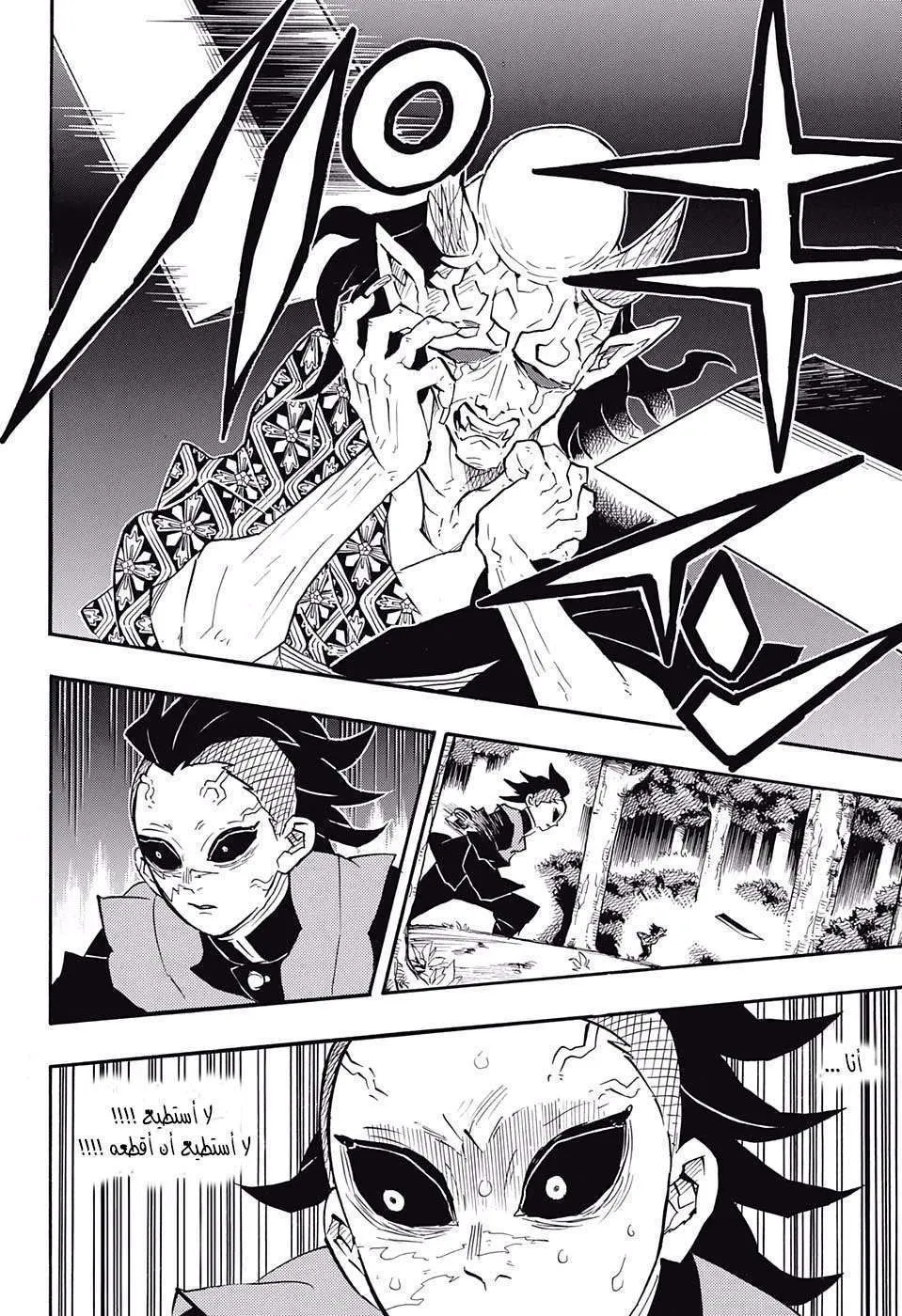 Read Kimetsu no Yaiba AR Manga Online