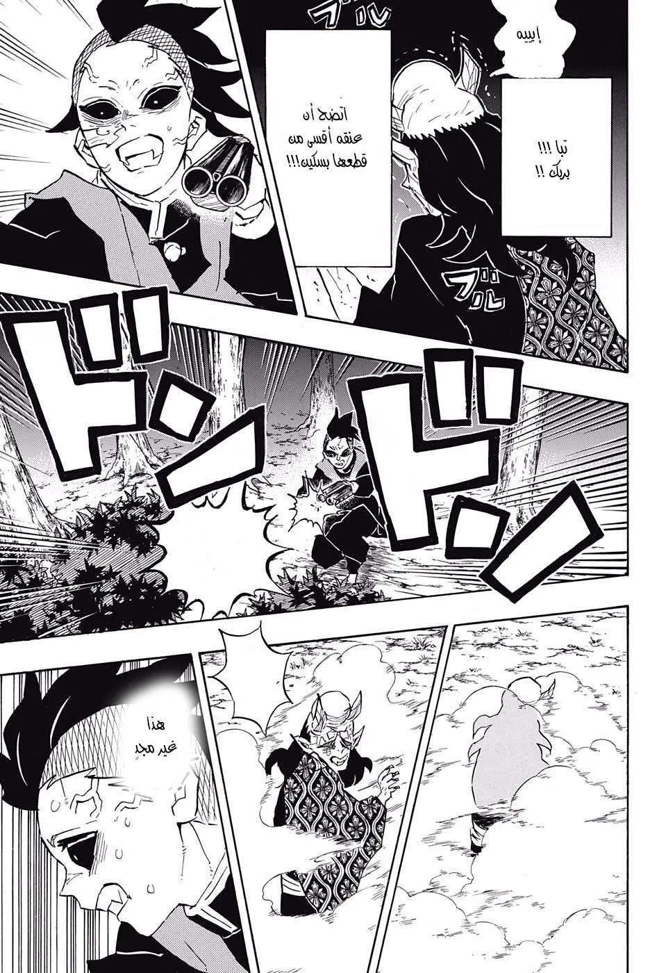 Read Kimetsu no Yaiba AR Manga Online