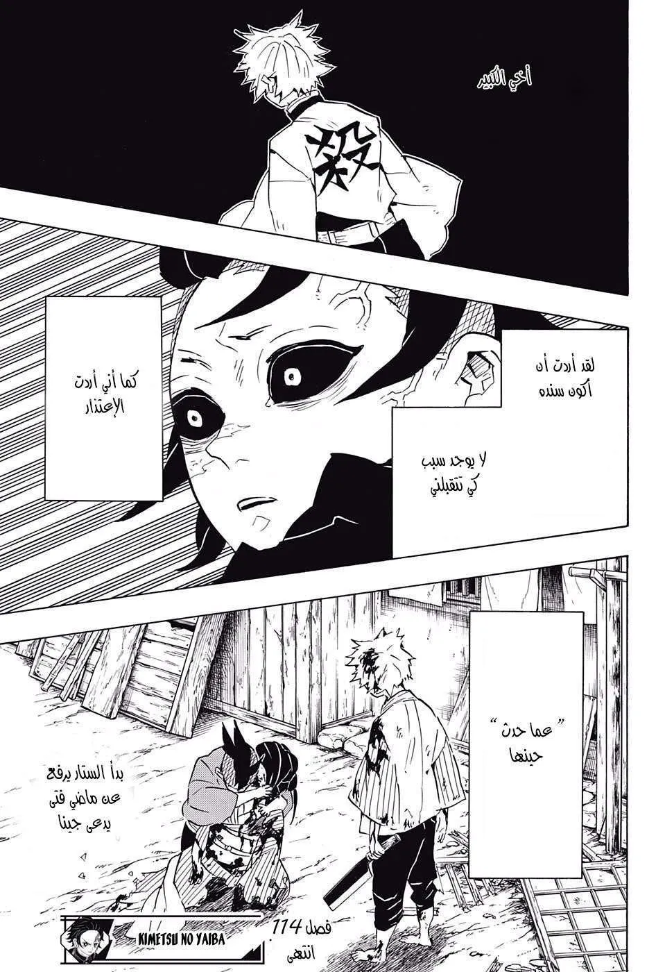 Read Kimetsu no Yaiba AR Manga Online