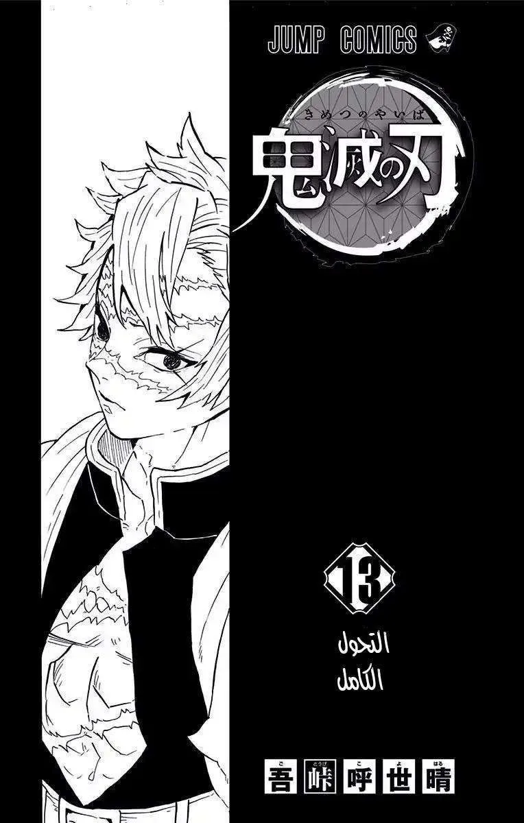 Read Kimetsu no Yaiba AR Manga Online